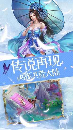 無心傳絕世魔尊 v1.0 安卓版 3