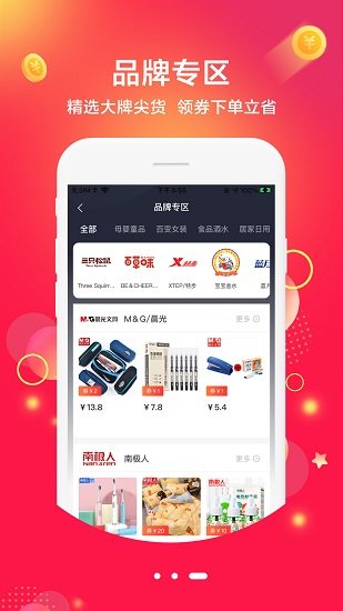 拾魚(yú)手機(jī)版 v1.1.4 安卓版 0