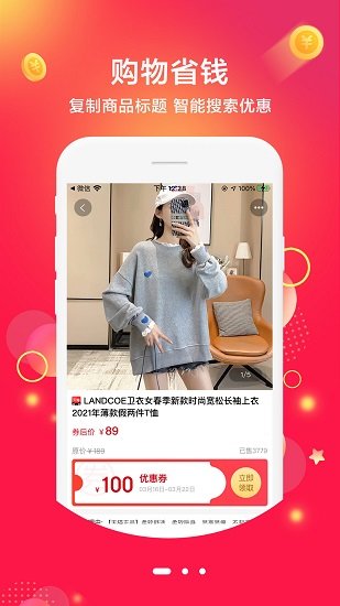 拾魚(yú)手機(jī)版 v1.1.4 安卓版 1