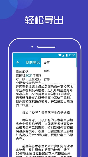 檸檬速寫筆記app