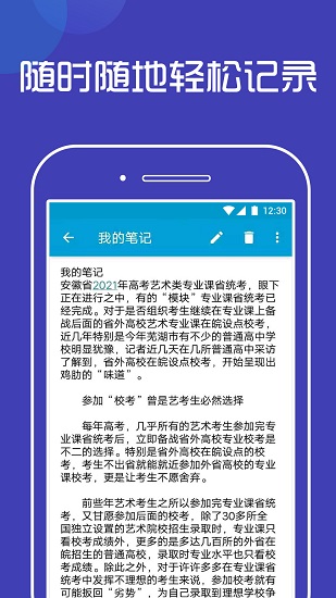 檸檬速寫筆記 v1.0.0 安卓版 2
