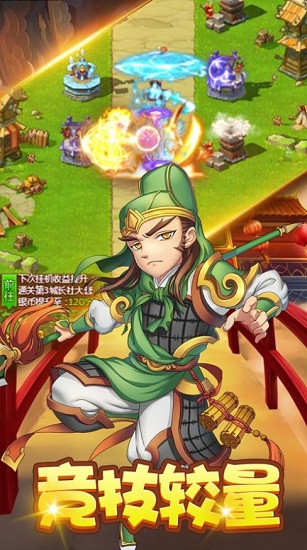 放開那個(gè)塔官方版 v1.0 安卓版 1