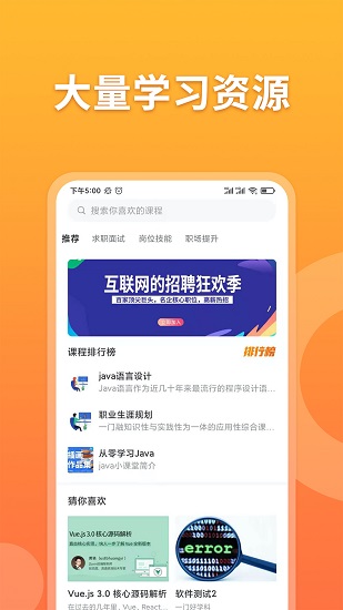 孔明速聘官方版 v1.1.6 安卓版 3