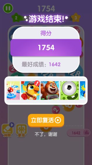 頭腦2048手游 v1.0.0 安卓版 2