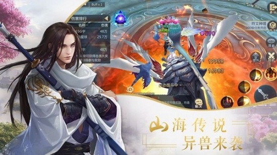 九州劍仙傳 v1.4.8 安卓版 0