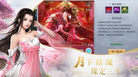 九州劍仙傳 v1.4.8 安卓版 1