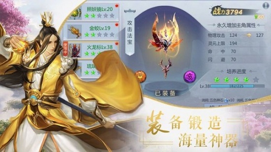 九州劍仙傳 v1.4.8 安卓版 3