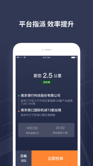 t3出租車司機app v2.15.1 安卓版 2