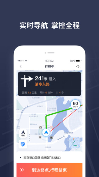 t3出租車司機app v2.15.1 安卓版 3
