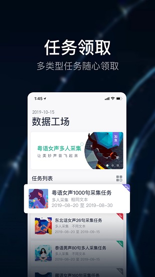 數(shù)據(jù)工場(chǎng)平臺(tái) v1.2.9.0 安卓版 2