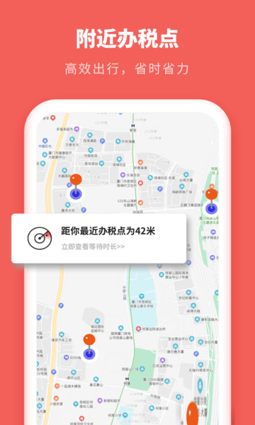 口袋個稅安卓版軟件下載
