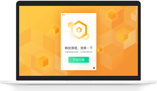 檸檬清理管家下載