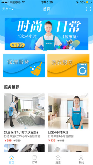 攜手同城 v1.8.36 安卓版 2