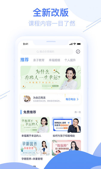睿智燈塔家庭教育0