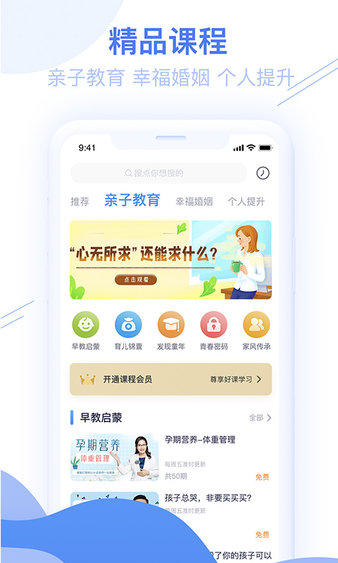 睿智燈塔家庭教育1
