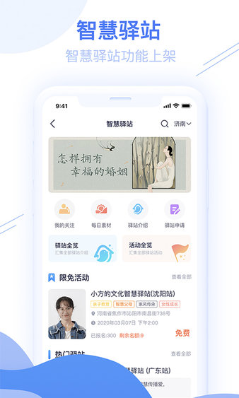 睿智燈塔家庭教育2