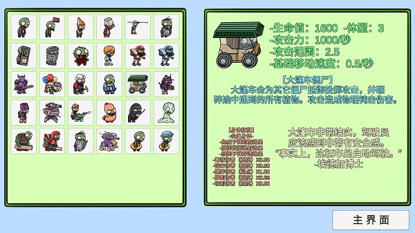 植物大戰(zhàn)僵尸宅宅蘿卜最新版2022 v0.59.10 安卓版 3