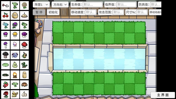 植物大戰(zhàn)僵尸宅宅蘿卜最新版2022 v0.59.10 安卓版 0