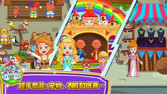 小小公主商店游戲 v2.0 安卓版 0