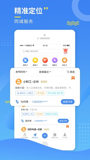 裝潢世界最新版 v1.3.8 安卓版 1