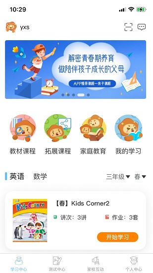 云效優(yōu)學(xué)app免費(fèi) v2.1.7 安卓版 0