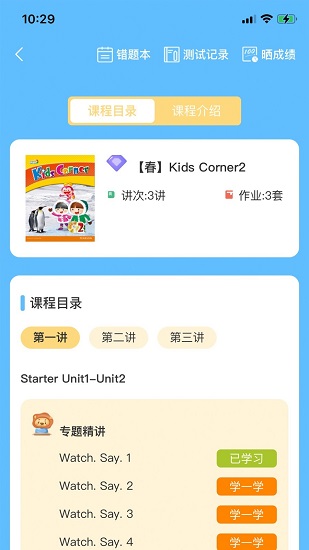云效優(yōu)學(xué)app免費(fèi)下載