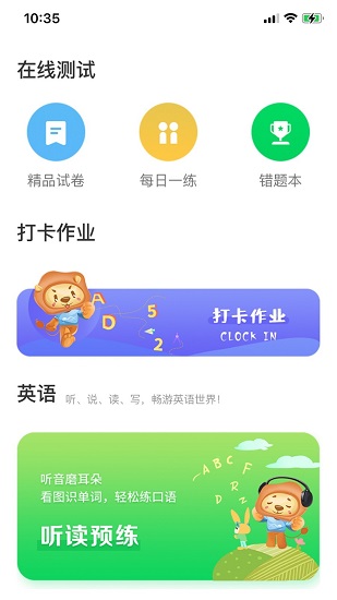 云效優(yōu)學(xué)app免費(fèi) v2.1.7 安卓版 3