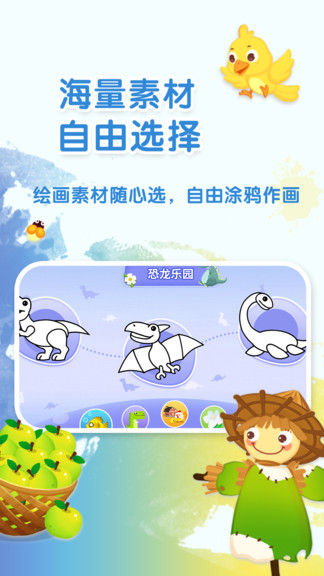 布布涂鴉手機(jī)版