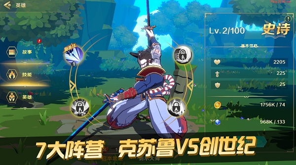 神之塔客戶端