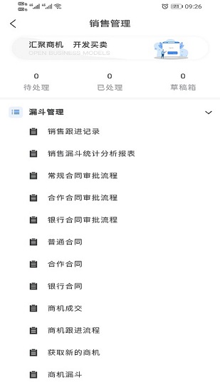 東方銀杏交易平臺 v1.0 安卓版 0