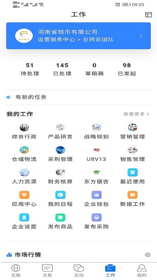 東方銀杏下載