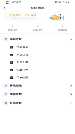 東方銀杏交易平臺 v1.0 安卓版 2