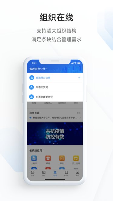 鄭政釘蘋果版 v2.3.1.21 官方手機(jī)版 0