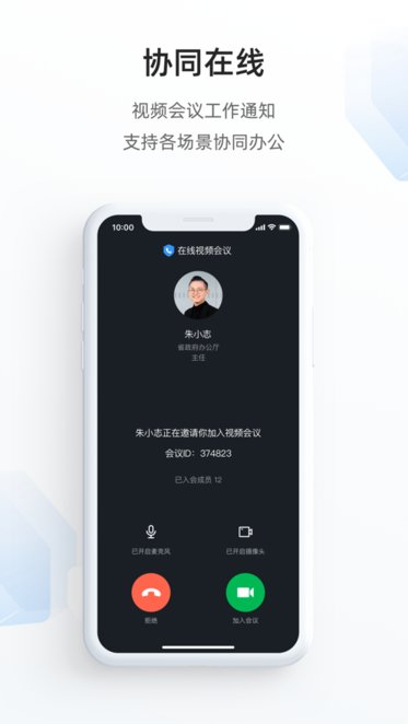 鄭政釘蘋果版 v2.3.1.21 官方手機(jī)版 1
