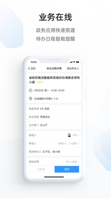 鄭政釘蘋果版 v2.3.1.21 官方手機(jī)版 2