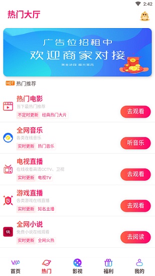 好看生活影視app v6.6.6 官方最新版 0