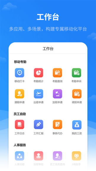 紅海ehr系統(tǒng)ios版 v1.3.5 iphone手機(jī)版 1