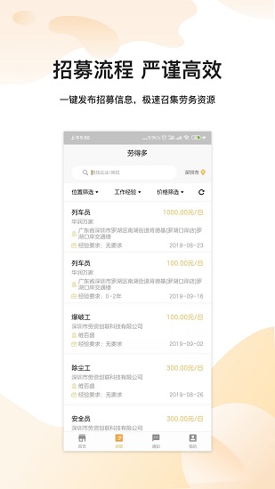 勞得多平臺(tái) v3.75.0 安卓版 2