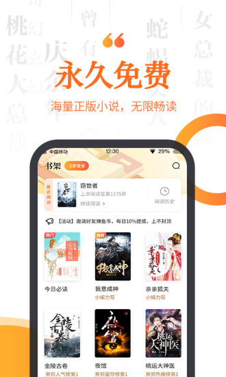 指間免費(fèi)小說app下載