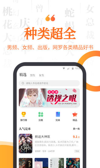 指間小說免費(fèi)版 v2.3.7 安卓版 0