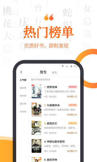 指間小說免費(fèi)版 v2.3.7 安卓版 3