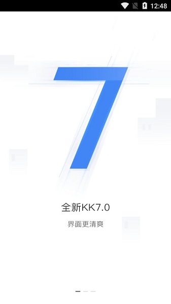 恒大kk7.0手機(jī)版