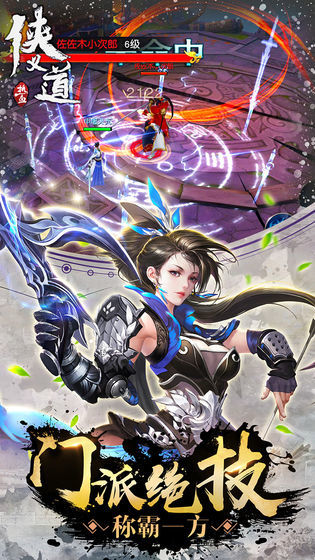 魂斷仙途官方版 v1.0 安卓版 1