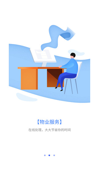 住保安防最新版0