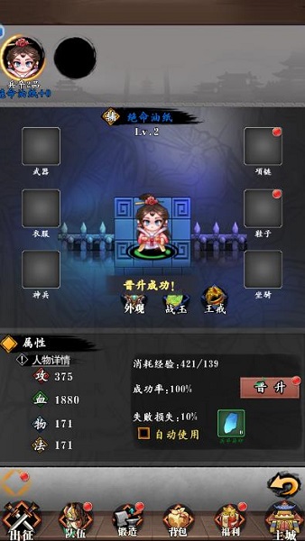 主公別掛了手游 v2.0 安卓版 1