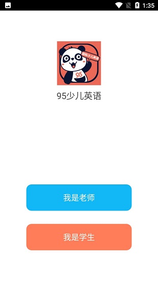 95少兒英語(yǔ)手機(jī)版 v6.3.1 安卓版 1