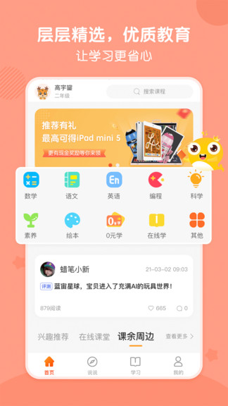 鯨選課 v1.3.5 安卓版 0