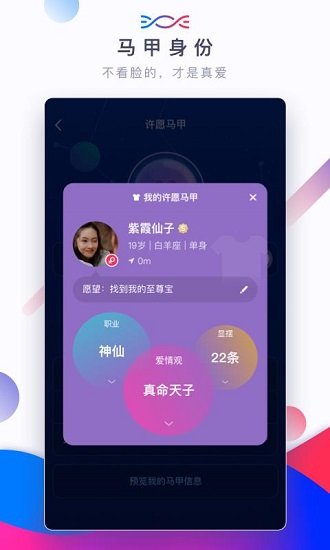 SUGAR蘇格最新版 v10.2 安卓版 0