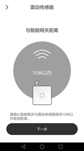 霍尼韋爾家居系統(tǒng) v5.60.300 安卓版 2