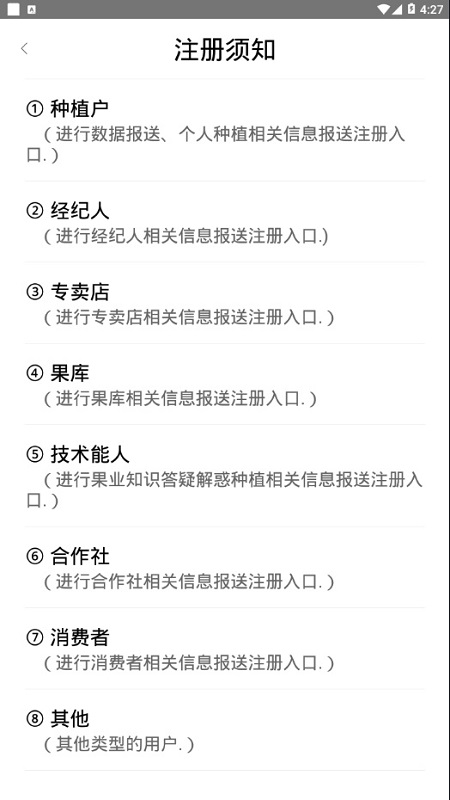 煙臺蘋果apk v1.1 安卓版 0